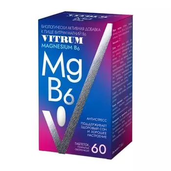 Витрум Магний В6 таблетки п/о 1200мг 60шт