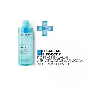 Вода мицеллярная для жирной проблемной кожи Effaclar Ultra La Roche Posay/Ля рош позе 400мл