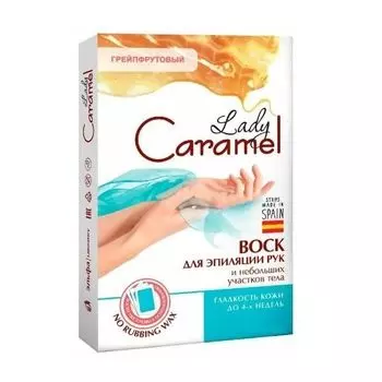 Воск для эпиляции рук грейпфрутовый Lady Caramel 12шт