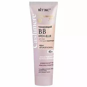 ВВ крем-BLUR для лица с текстурой кашемира Тонирующий универсальный тон 45+ Витэкс Cashmere 50мл