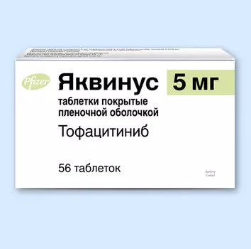 Яквинус таблетки п/о плён. 5мг 56шт