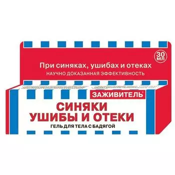 Гель для тела косметический с бадягой Заживитель туба 30мл