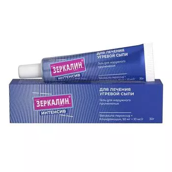 Зеркалин Интенсив гель для наружного применения 50мг+10мг/г 30г