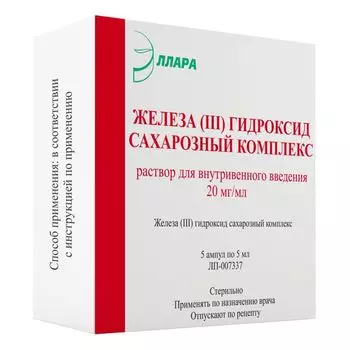 Железа (III) гидроксид сахарозный комплекс раствор для в/в введ. 20мг/мл 5мл 5шт