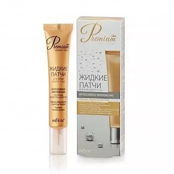Жидкие патчи для кожи вокруг глаз Интенсивное омоложение Premium Белита 20 мл