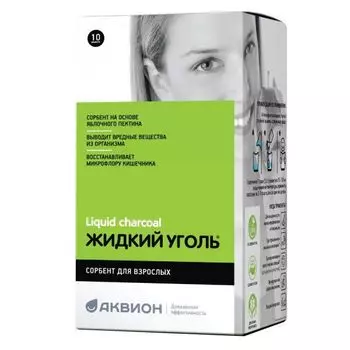 Уголь жидкий комплекс с пектином саше 5г 10шт