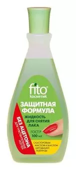 Жидкость д/снятия лака Защитная формула д/чувств ногтей без ацетона fito косметик 100мл