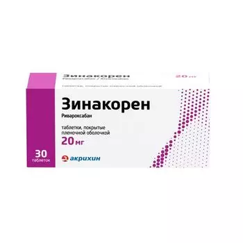 Зинакорен таблетки п/о плен. 20мг 30шт