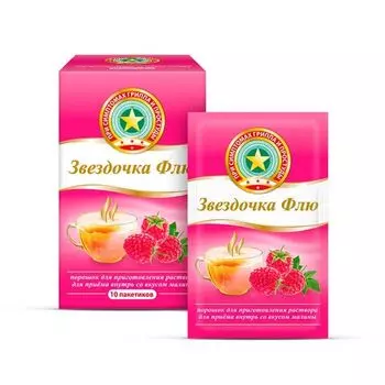 Звездочка Флю малина порошок для приг раствора для внут. прим. 15г 10шт