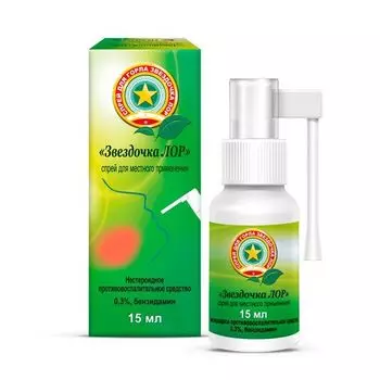 Звездочка ЛОР спрей для местного применения фл. 0,3% 15мл