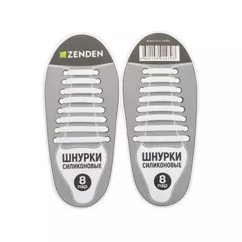 Шнурки силиконовые унисекс ZENDEN