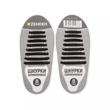 Шнурки силиконовые унисекс ZENDEN