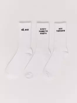 Набор высоких носков (3 пары в комплекте)