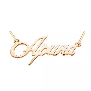 Подвес из красного золота 585 пробы