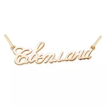 Подвес из красного золота 585 пробы