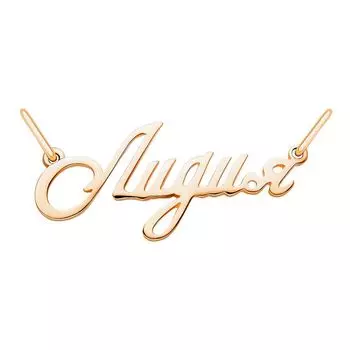 Подвес из красного золота 585 пробы