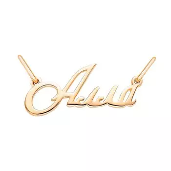 Подвес из красного золота 585 пробы