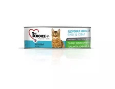 1st Choice Skin &amp; Coat Hairball Control &amp; Omega 3 / Консервы Фёст Чойс для кошек Тунец с Сибасом и Ананасом (цена за упаковку)