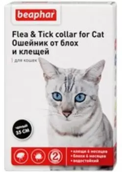 Beaphar Flea&amp;Tick collar for Cat / Ошейник Беафар от Блох 6 месяцев и Клещей 6 месяцев для кошек с 6 месяцев 35 см