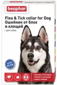 Beaphar Flea&amp;Tick collar for Dog / Ошейник Беафар от Блох 6 месяцев и Клещей 6 месяцев для собак с 6 месяцев 65 см