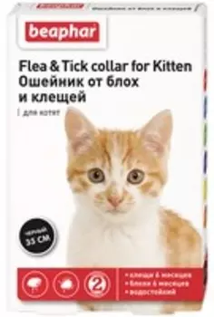 Beaphar Flea&Tick collar for Kitten / Ошейник Беафар от Блох 6 месяцев и Клещей 6 месяцев для Котят 35 см