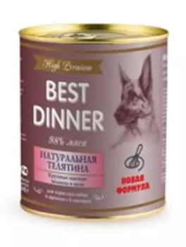 Best Dinner High Premium / Консервы Бест Диннер для собак Натуральная Телятина (цена за упаковку)