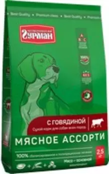 Четвероногий Гурман Мясное ассорти / Сухой корм для собак с Говядиной