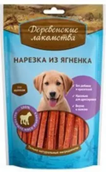 Деревенские лакомства 100% Мяса / Нарезка из Ягненка для Щенков