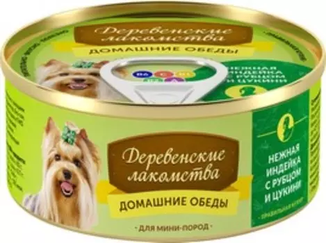 Деревенские лакомства Домашние обеды / Консервы для Мини пород Нежная Индейка с Рубцом и Цукини (цена за упаковку)