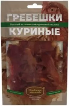 Деревенские лакомства Классические рецепты / Гребешки Куриные для собак