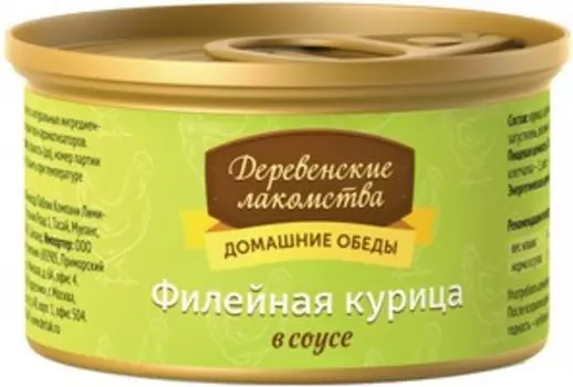 Деревенские лакомства / Консервы для кошек Филейная курица в соусе (цена за упаковку)