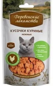 Деревенские лакомства / Кусочки Куриные нежные для кошек