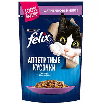 Felix Аппетитные кусочки / Паучи Феликс для кошек с Ягненком (цена за упаковку)