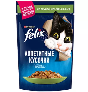 Felix Аппетитные кусочки / Паучи Феликс для кошек с Кроликом (цена за упаковку)