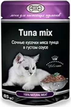Gina Tuna Mix / Паучи Джина для кошек Сочные кусочки мяса Тунца в густом соусе (цена за упаковку)