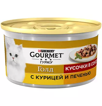 Gourmet Gold / Консервы Гурме Голд для кошек Кусочки в соусе с Курицей и Печенью (цена за упаковку)