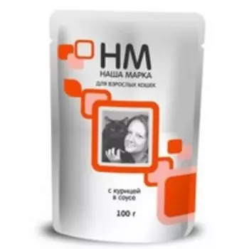 Наша Марка / Влажный корм Паучи для взрослых кошек Курица в соусе (цена за упаковку)