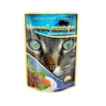 Ночной охотник / Влажный корм Паучи для кошек Лосось Судак Тунец кусочки в желе (цена за упаковку)