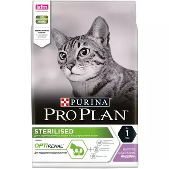 PRO PLAN STERILISED / Сухой корм ПРО ПЛАН для взрослых кошек для поддержания здоровья почек после стерилизации с индейкой