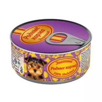 Родные Корма / Консервы Знатные для Щенков 100% Индейка (цена за упаковку)