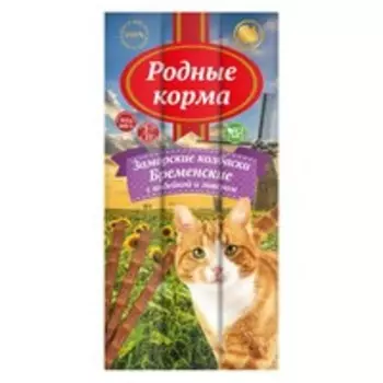 Родные Корма / Лакомство для кошек Заморские колбаски Бременские с Индейкой с ливером