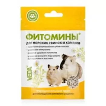 Veda Фитомины / Функциональный корм Веда для Морских свинок и Хомяков Обогащение основного рациона