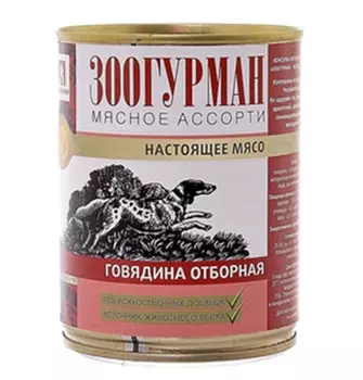 Зоогурман Влажный корм Консервы для собак Мясное ассорти Говядина отборная (цена за упаковку)