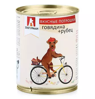 Зоогурман Влажный корм Консервы для собак Вкусные потрошки Говядина с рубцом (цена за упаковку)