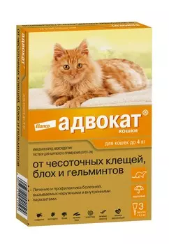 Адвокат для кошек до 4 кг (1 пипетка, 0,4 мл.)