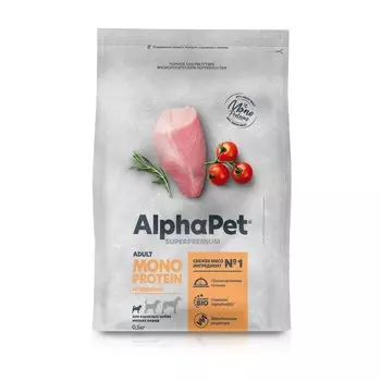 AlphaPet Monoprotein сухой корм для взрослых собак мелких пород (Индейка, 500 г.)