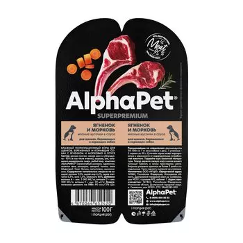 AlphaPet Superpremium пауч для щенков, беременных и кормящих собак (кусочки в соусе) (Ягненок и морковь, 100 г.)
