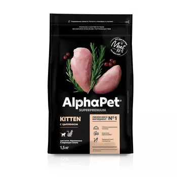 AlphaPet Superpremium сухой корм для котят, беременных и кормящих кошек (Цыпленок, 1,5 кг.)
