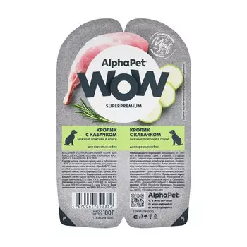AlphaPet WOW пауч для взрослых собак (ломтики в соусе) (Кролик и кабачки, 100 г.)