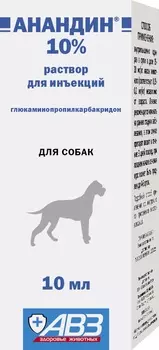 Анандин 10%, раствор для инъекций (10 мл.)